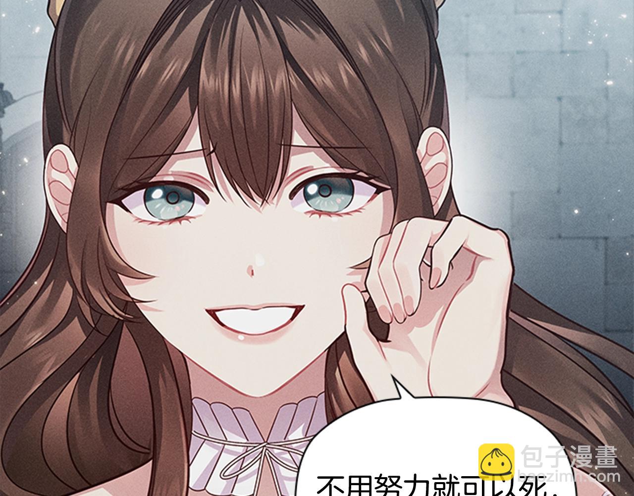 第0话 觉醒的恶意57