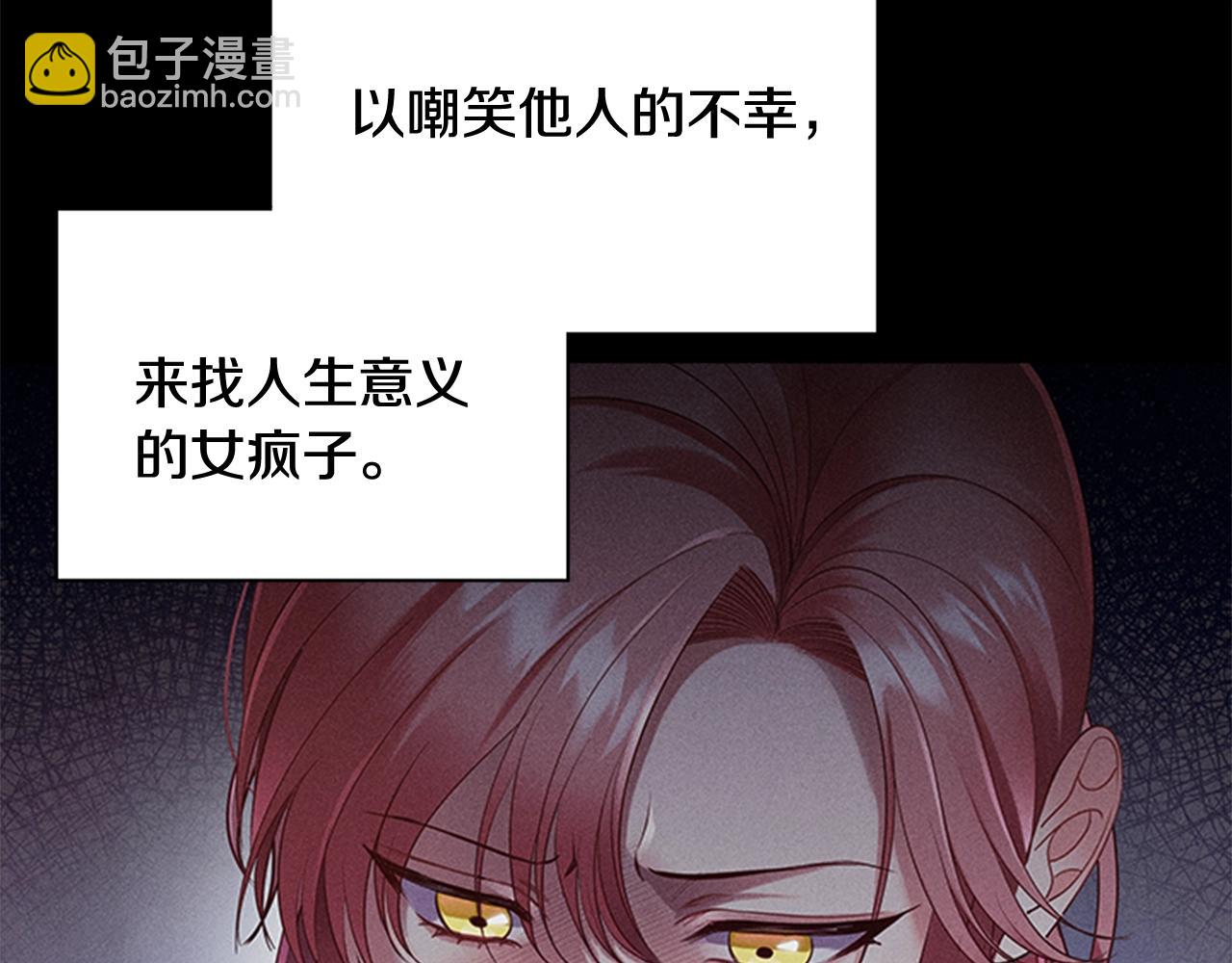 第0话 觉醒的恶意63