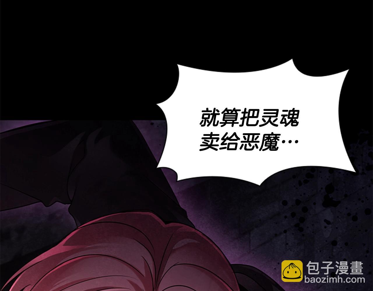 第0话 觉醒的恶意70