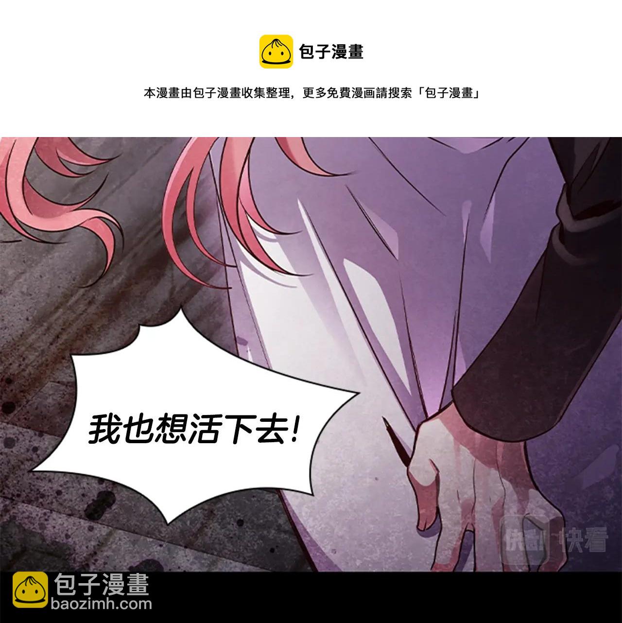 第0话 觉醒的恶意72