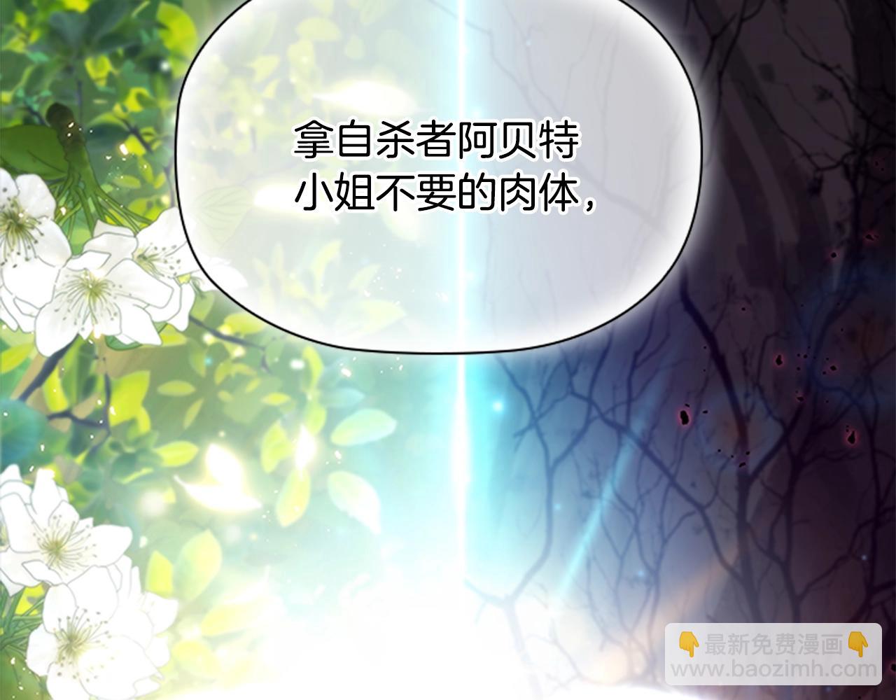 第0话 觉醒的恶意82