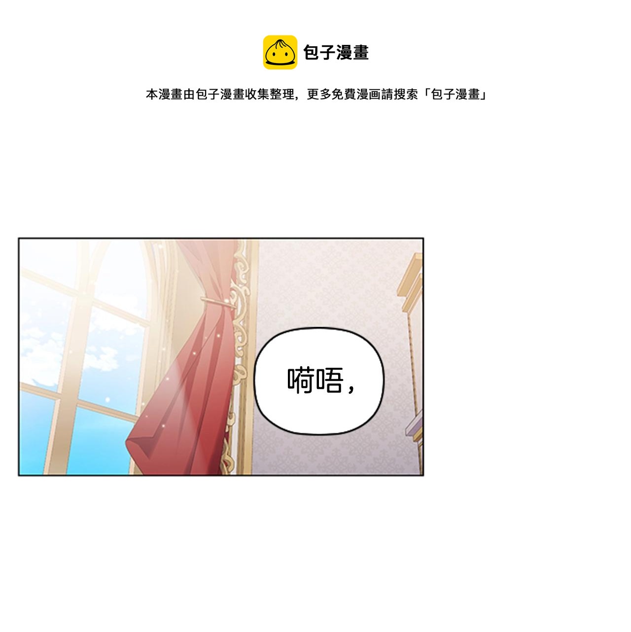 第4话 拿开你的脏手！0