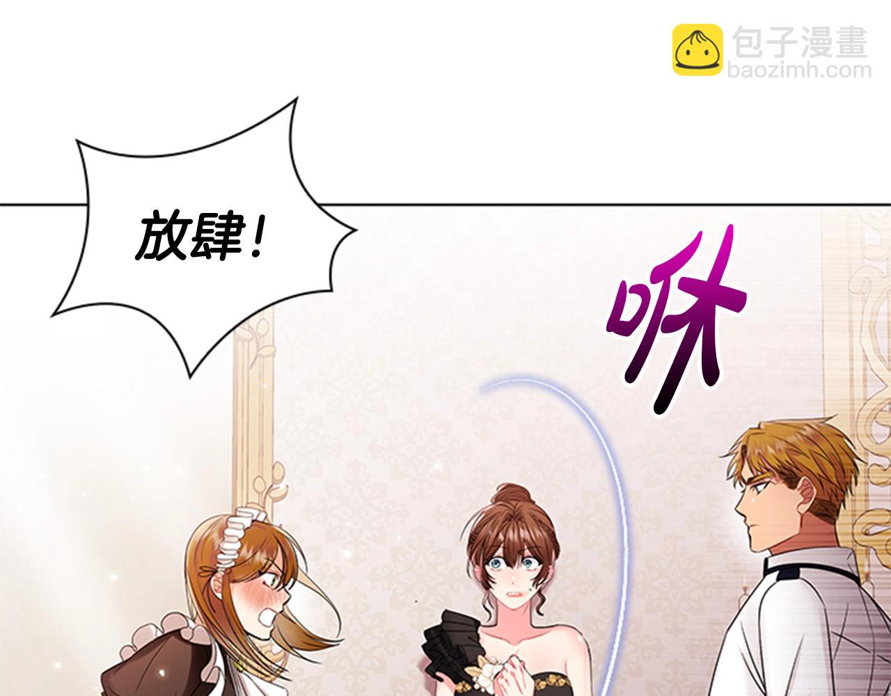第4话 拿开你的脏手！101
