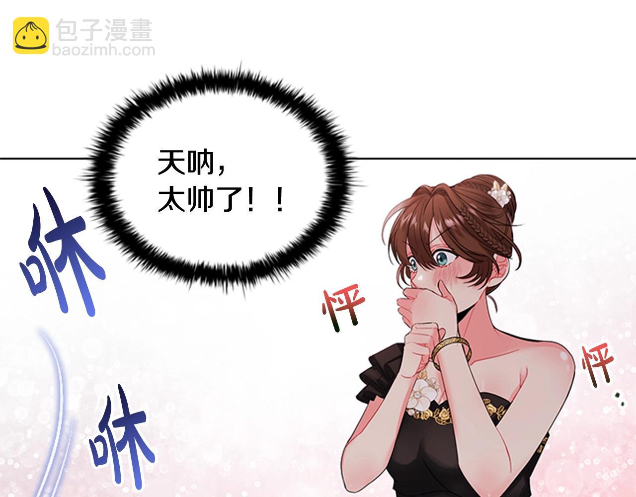 第4话 拿开你的脏手！110
