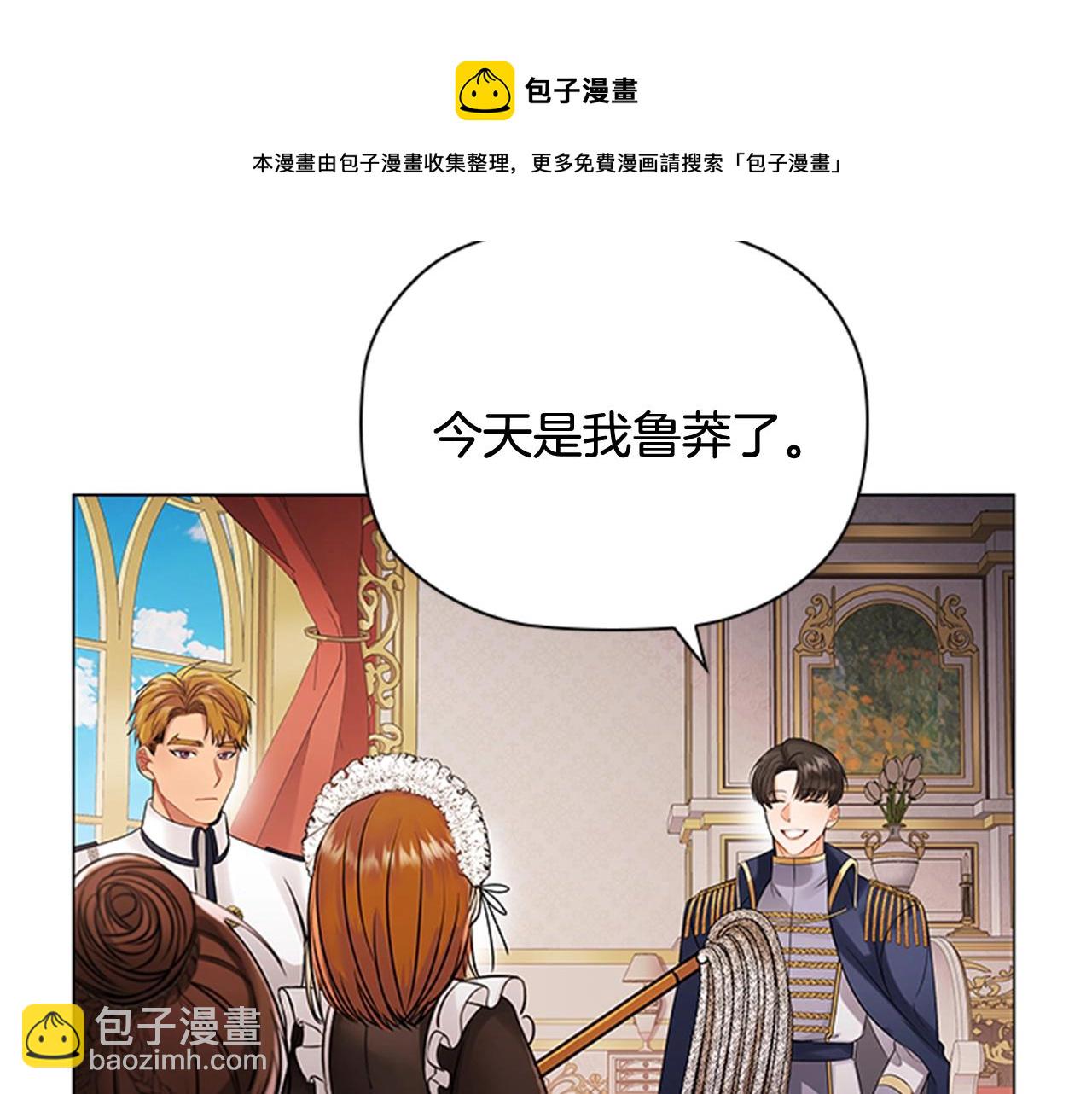 第4话 拿开你的脏手！112