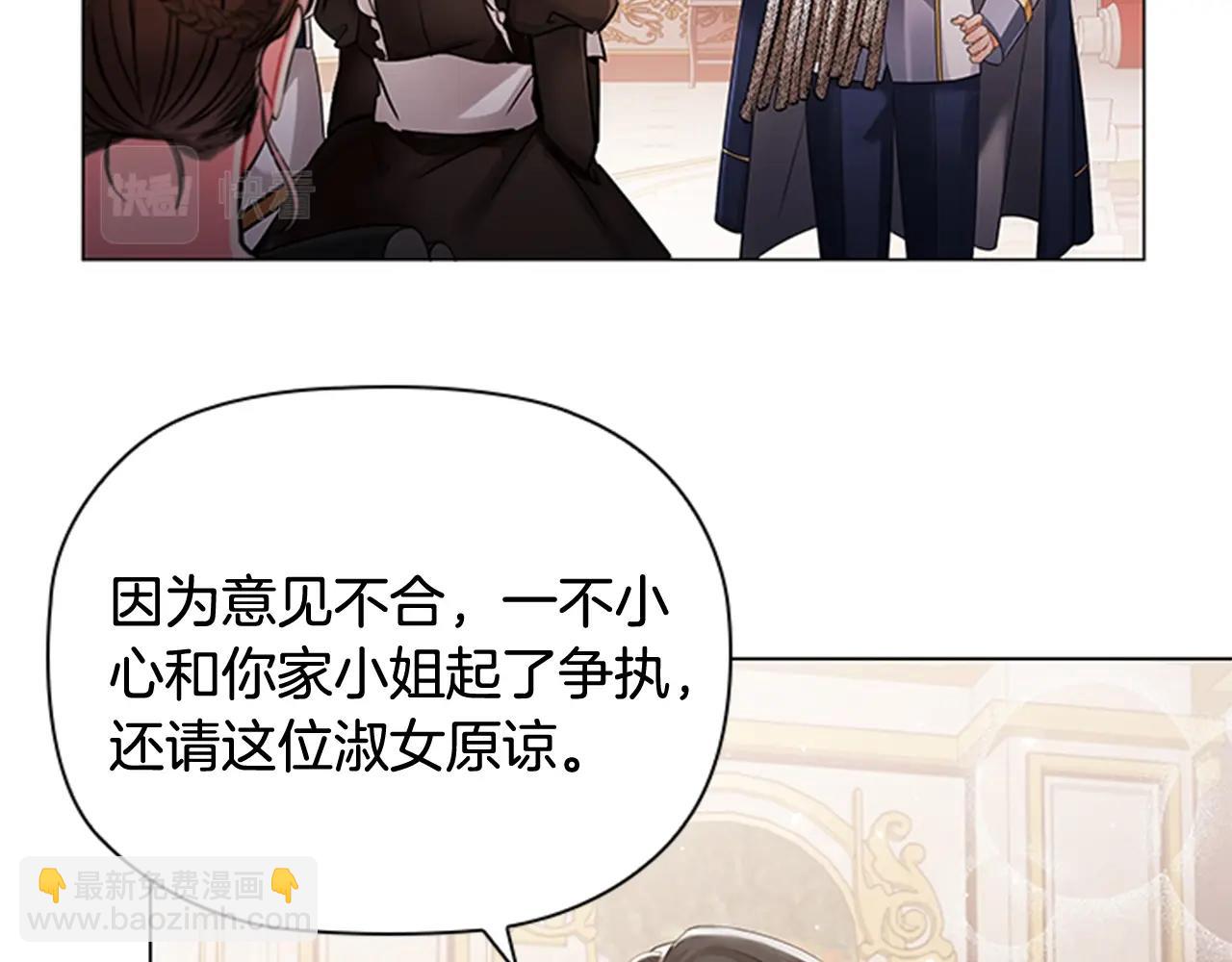 第4话 拿开你的脏手！113