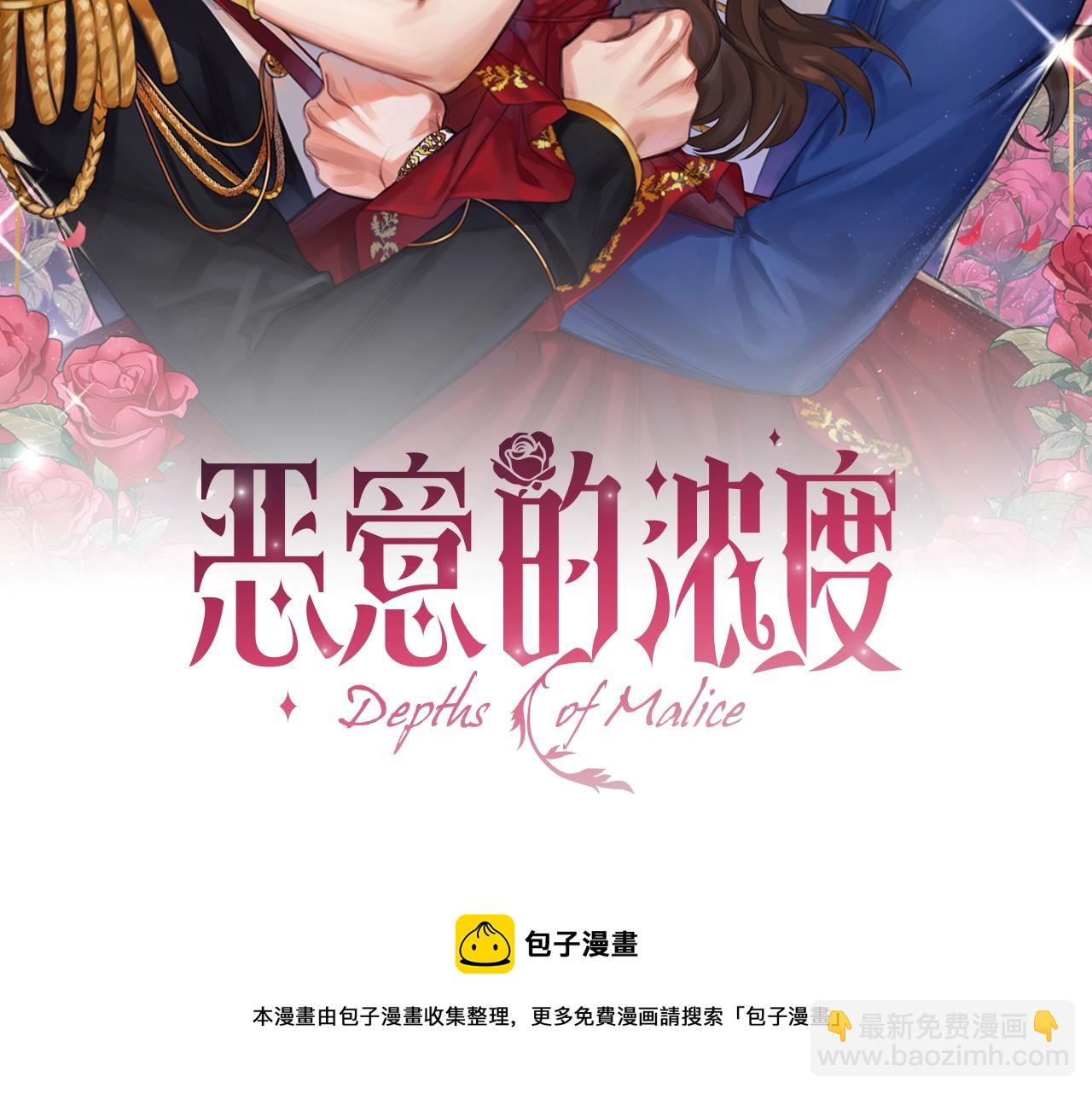 第4话 拿开你的脏手！12