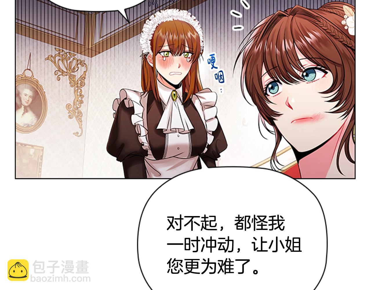第4话 拿开你的脏手！123
