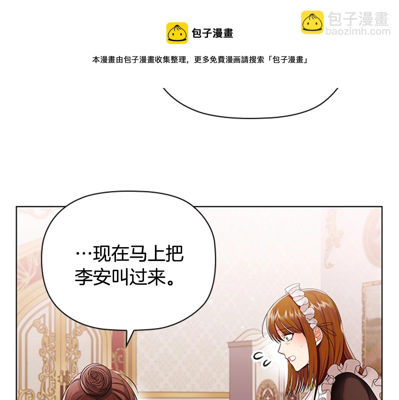 第4话 拿开你的脏手！124