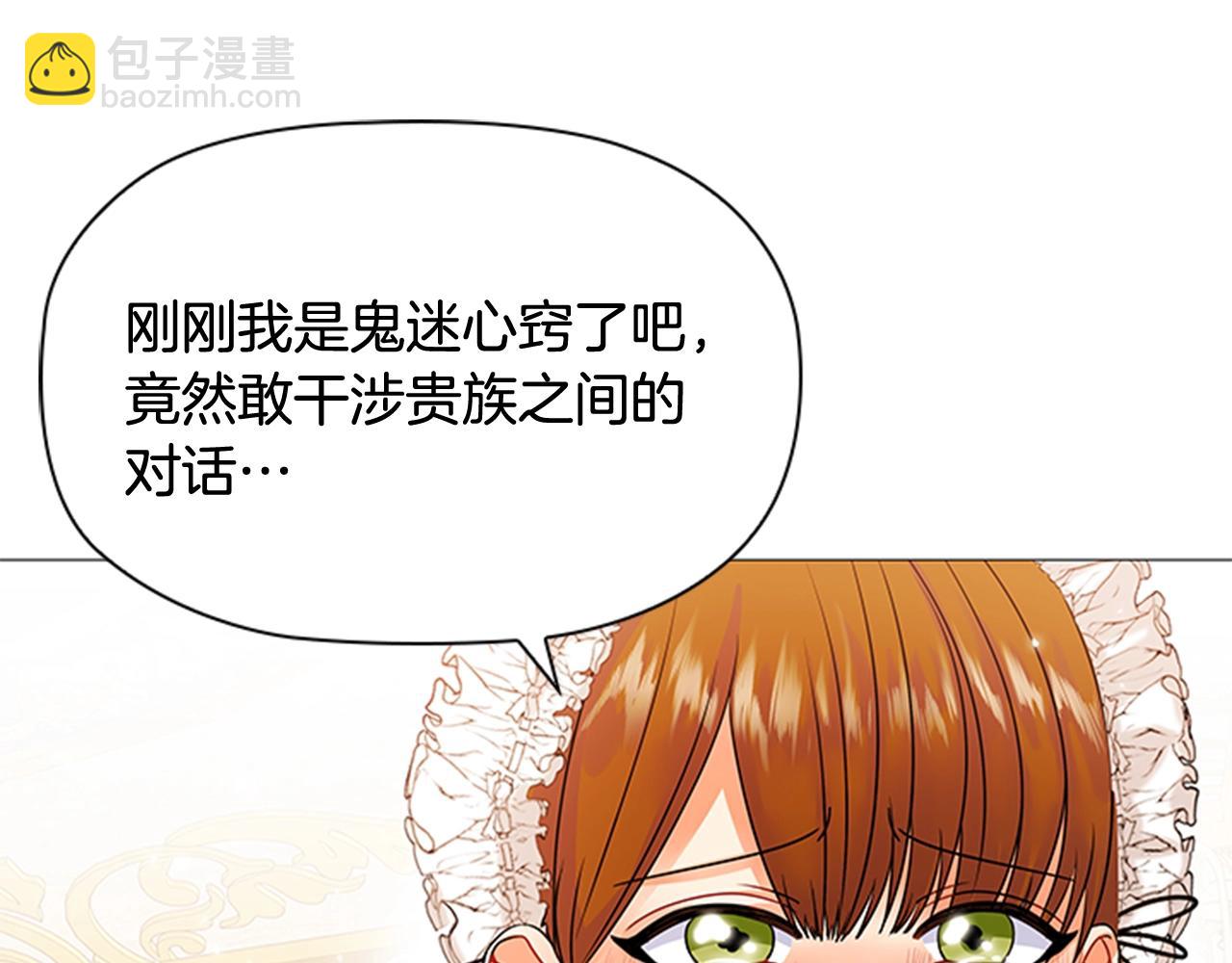 第4话 拿开你的脏手！130