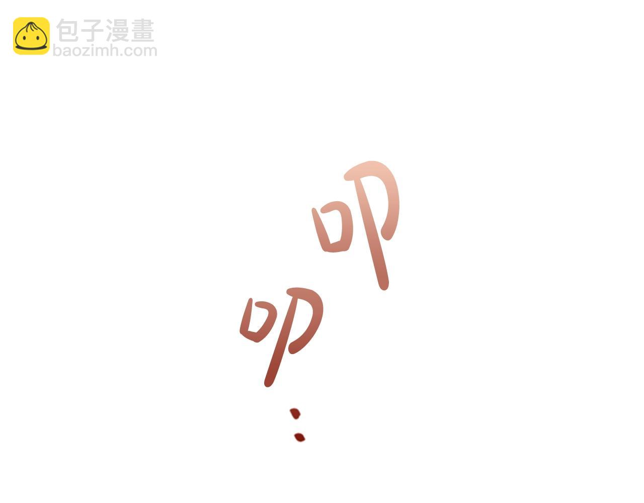 第4话 拿开你的脏手！133
