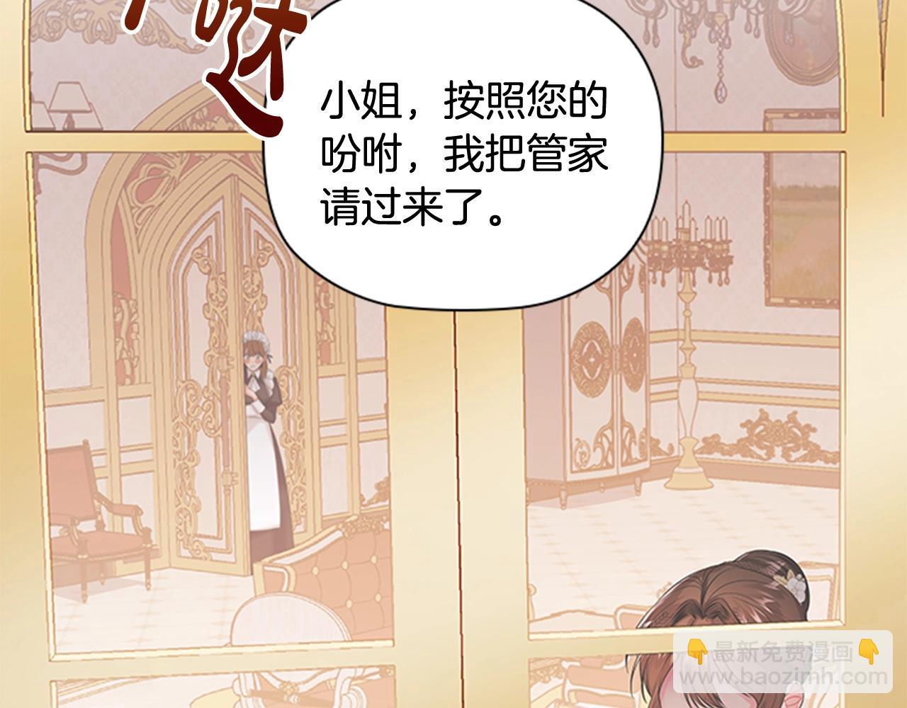第4话 拿开你的脏手！135