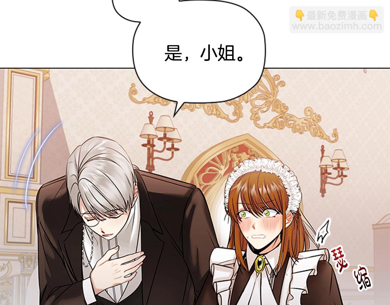 第4话 拿开你的脏手！149