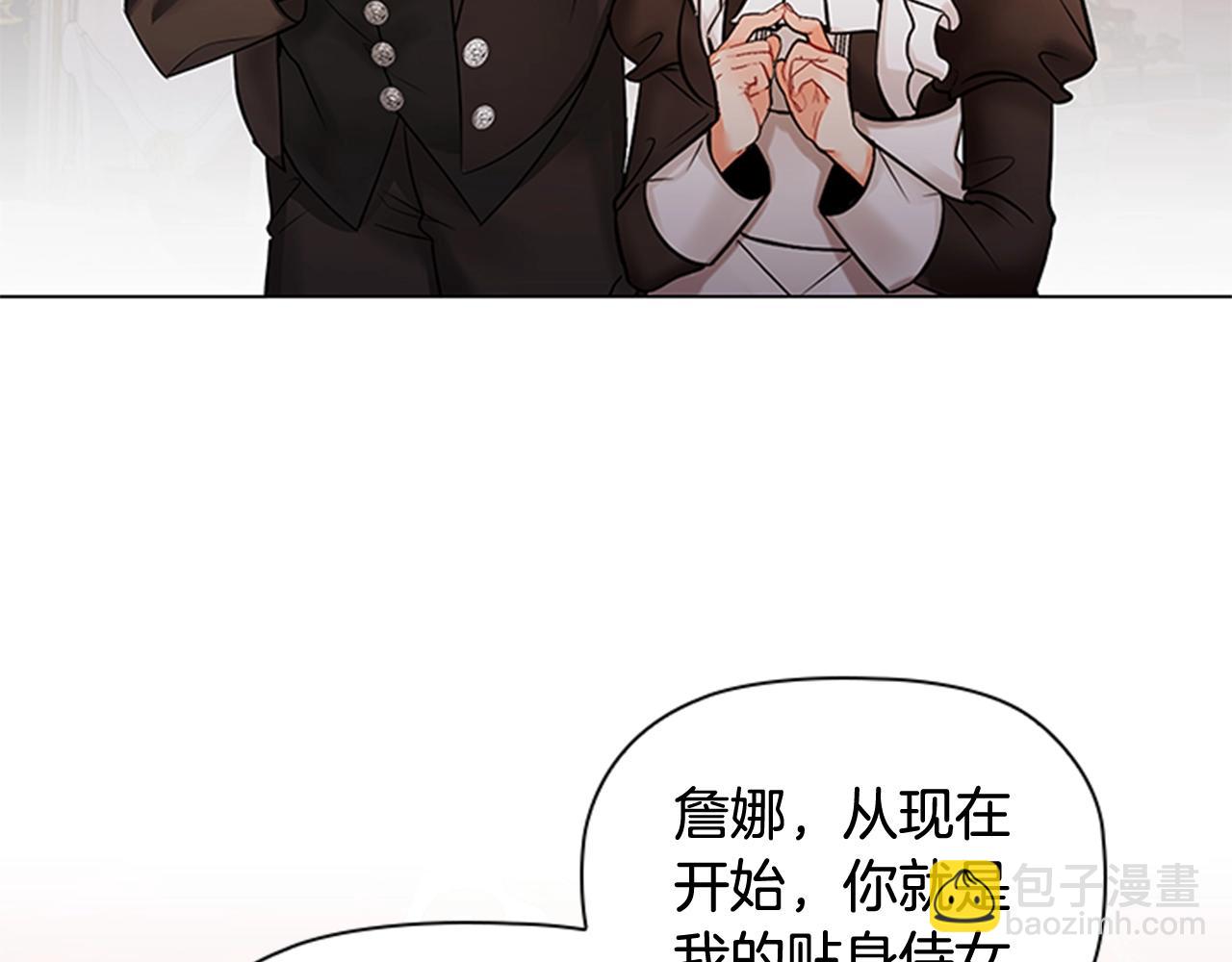 第4话 拿开你的脏手！150