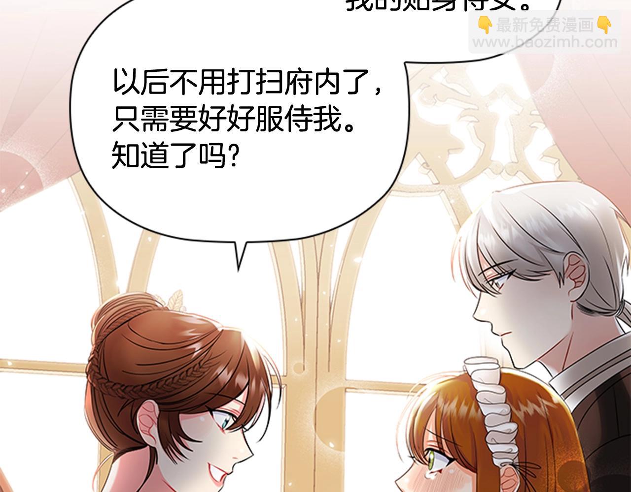 第4话 拿开你的脏手！151