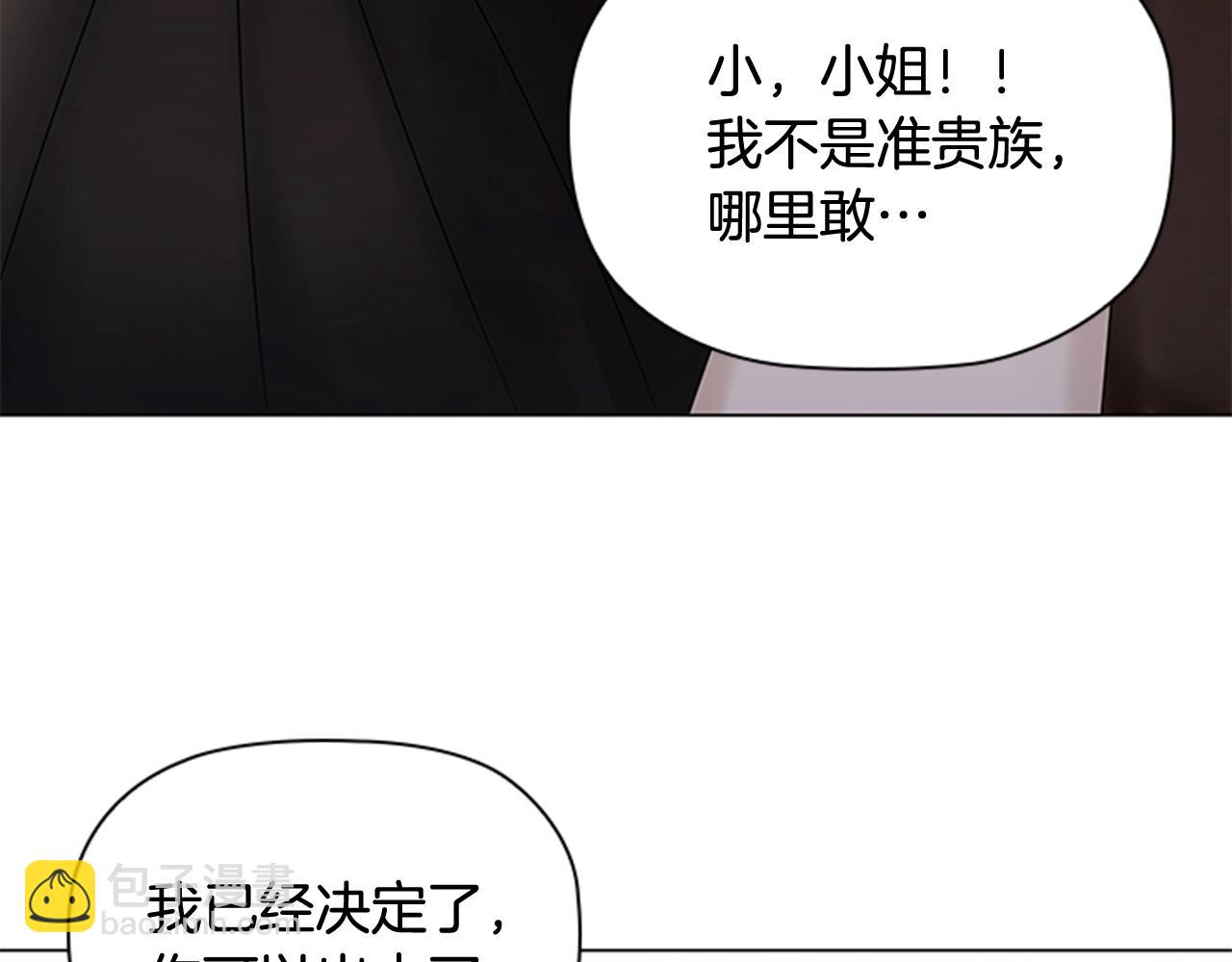 第4话 拿开你的脏手！153