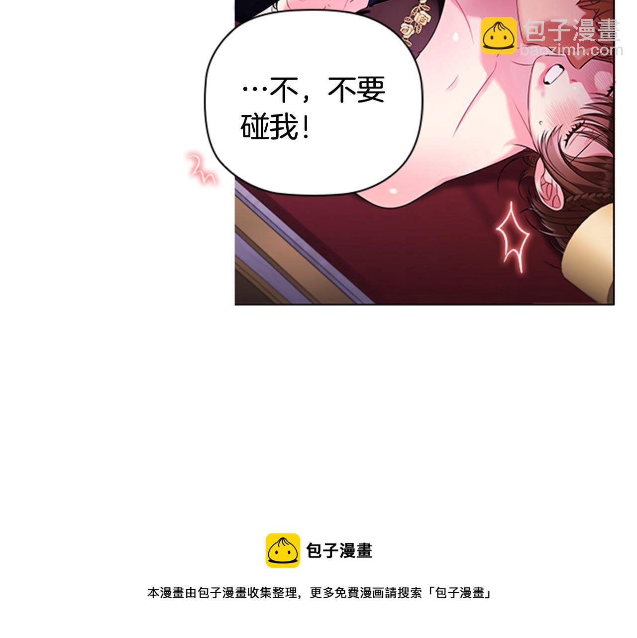 第4话 拿开你的脏手！16