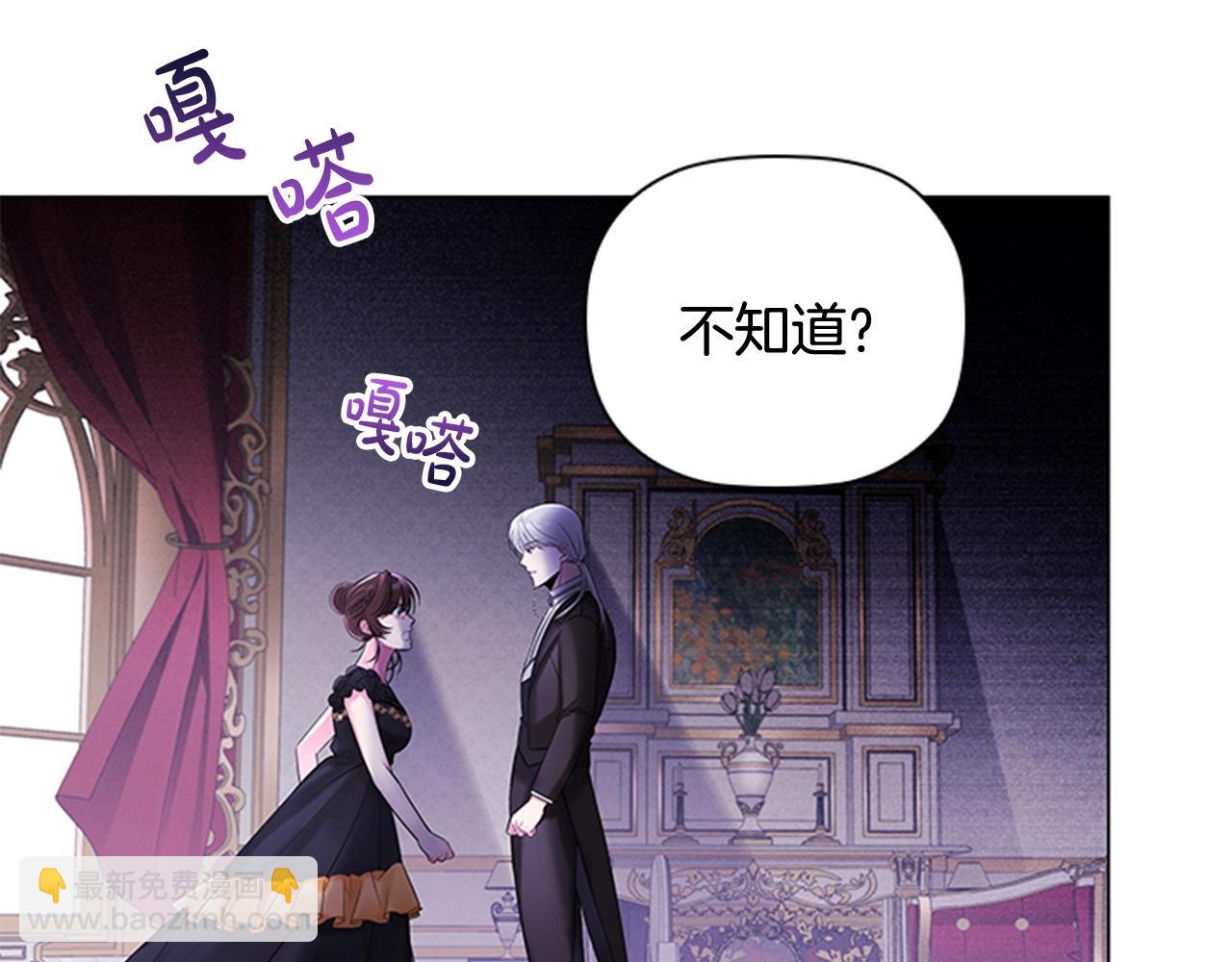 第4话 拿开你的脏手！166