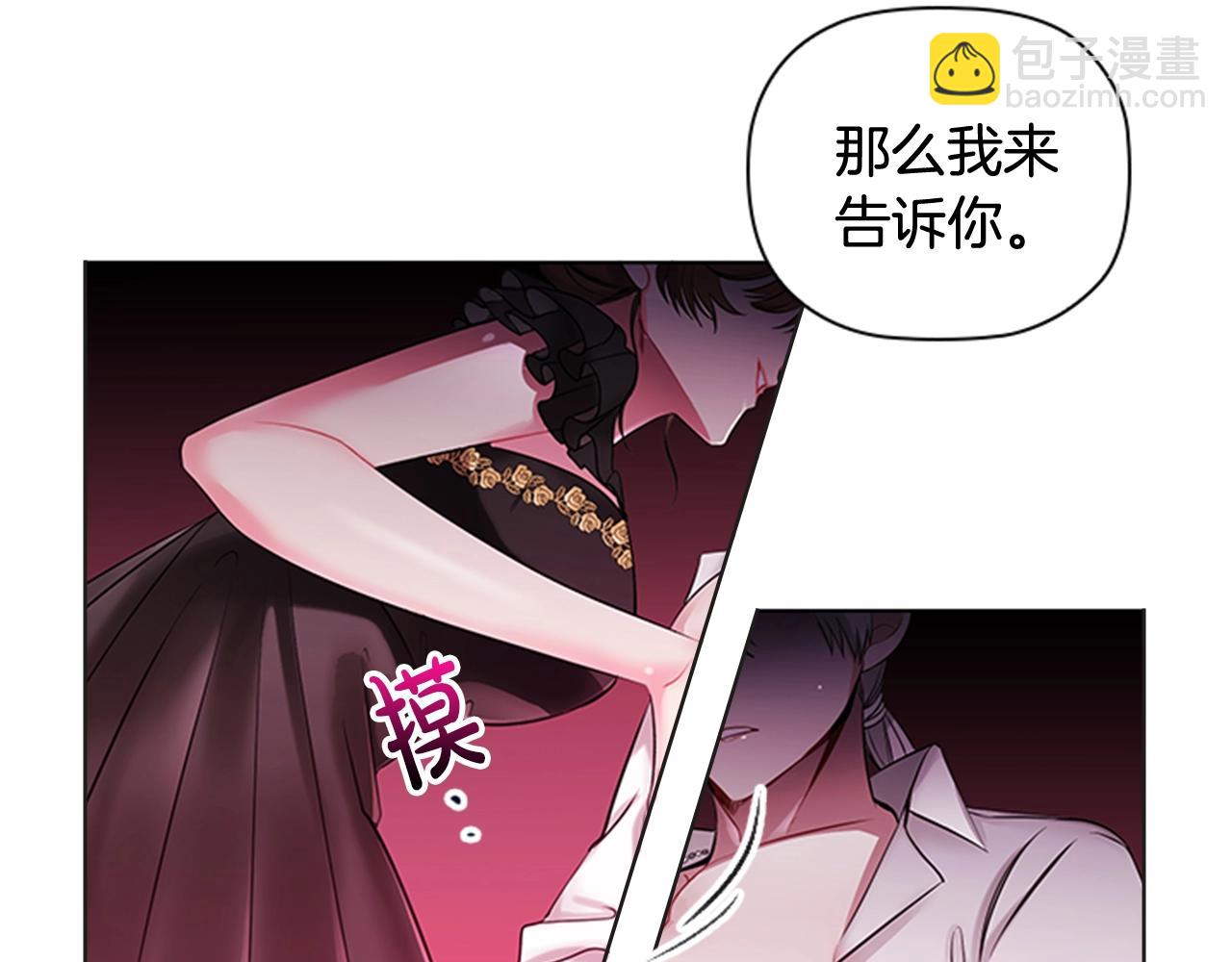 第4话 拿开你的脏手！173
