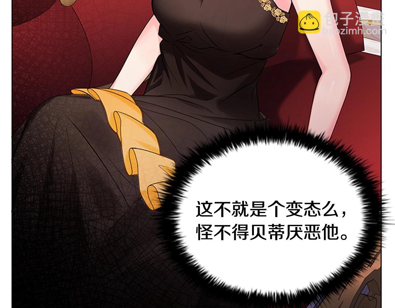 第4话 拿开你的脏手！45