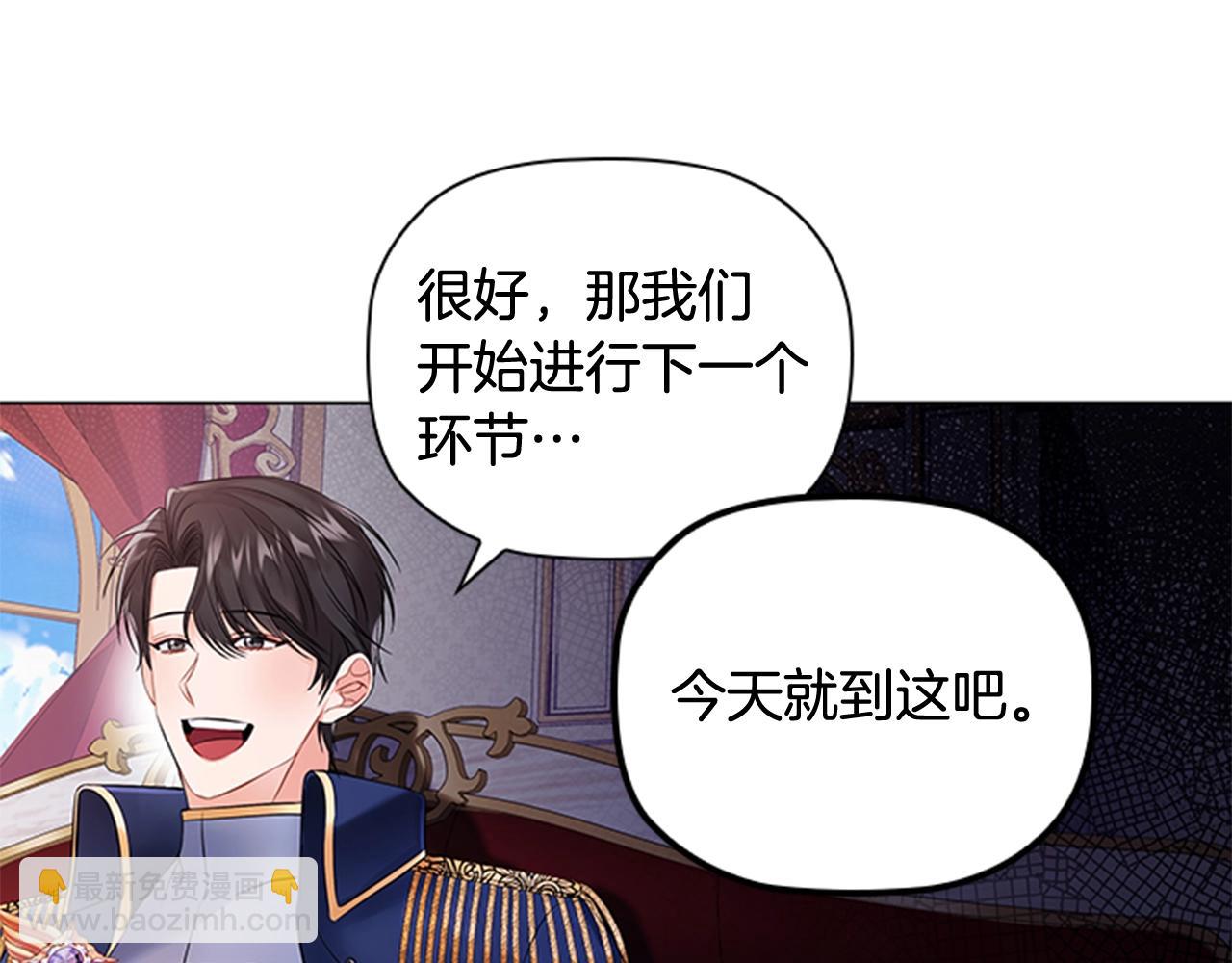 第4话 拿开你的脏手！51