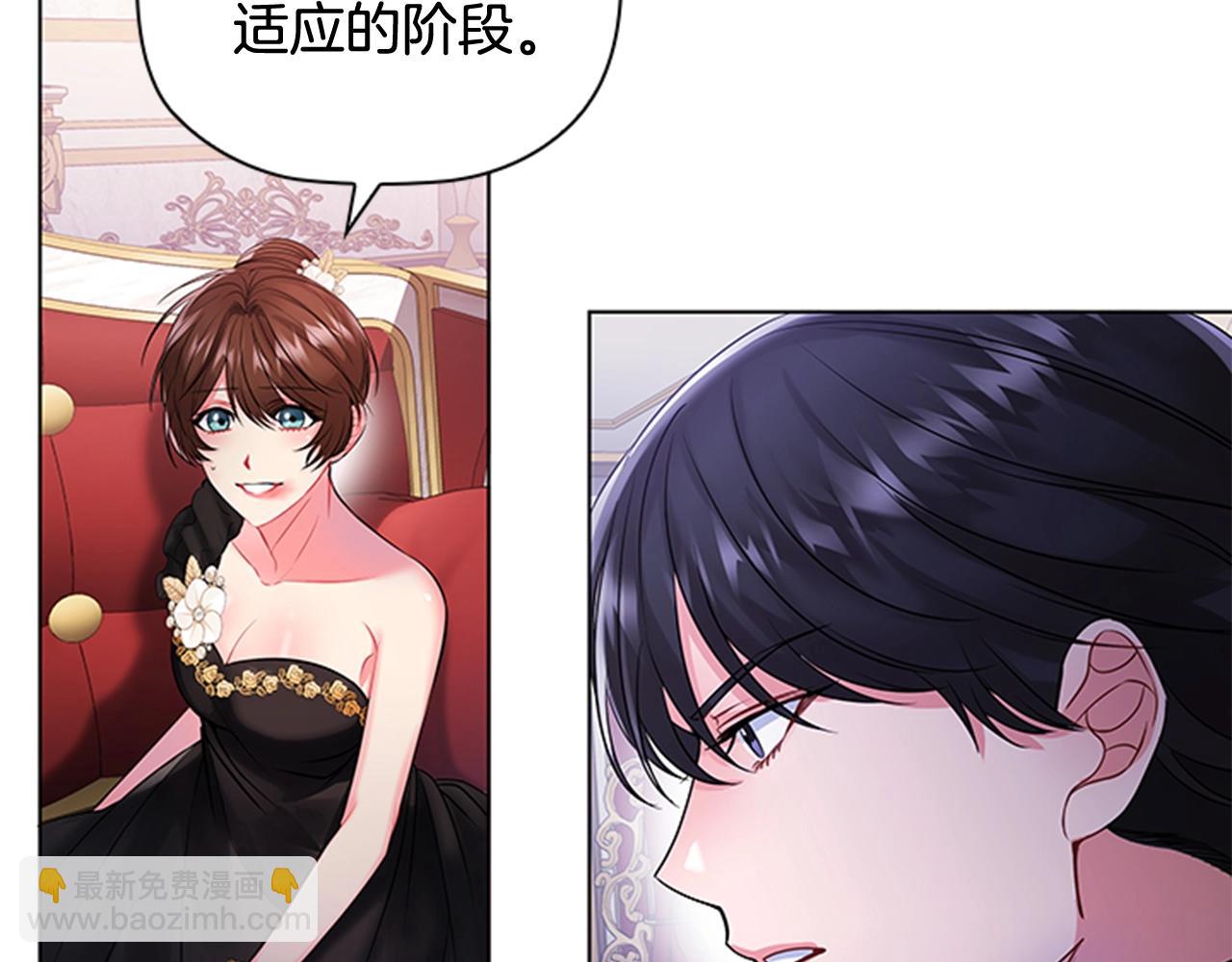第4话 拿开你的脏手！53