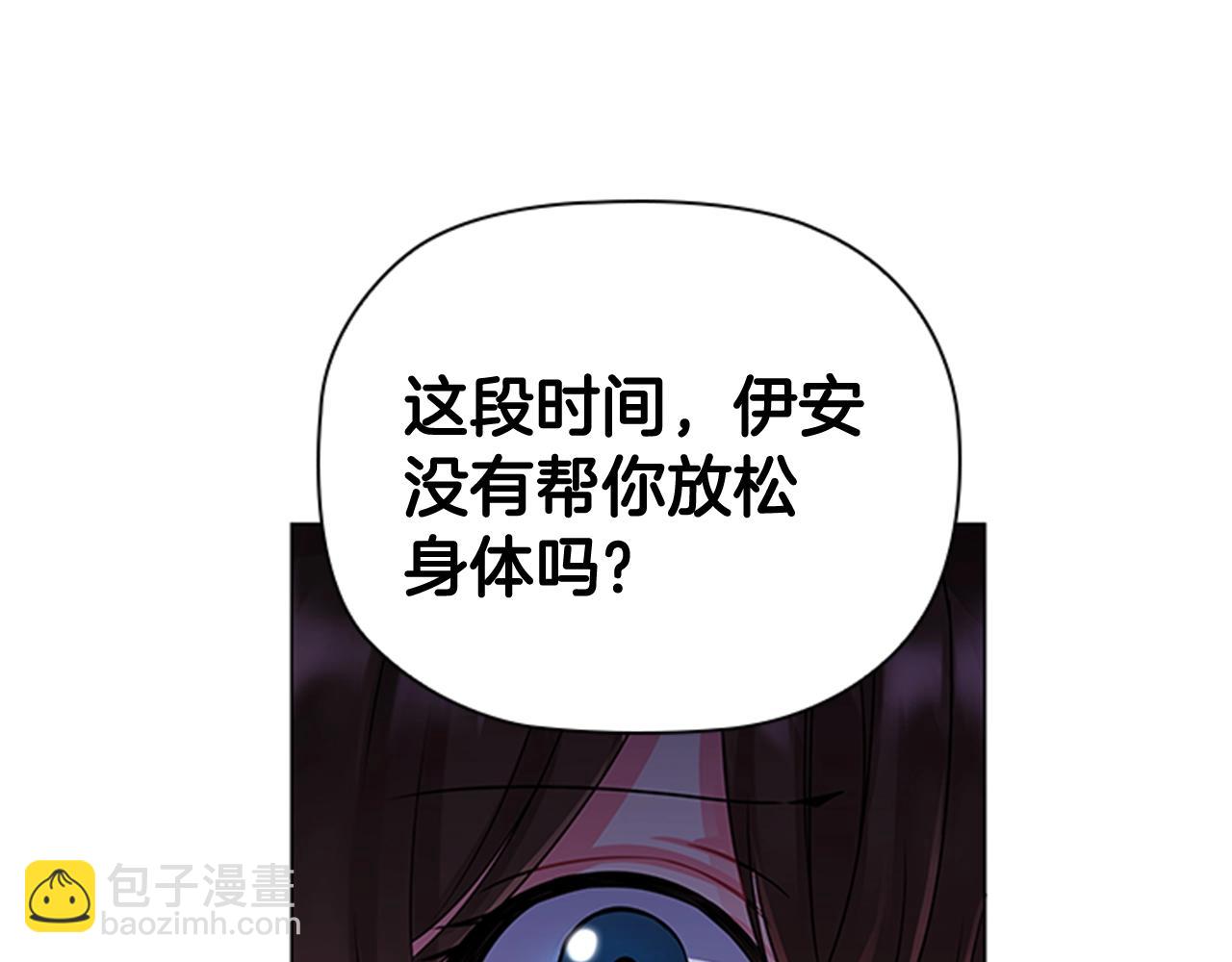 第4话 拿开你的脏手！55