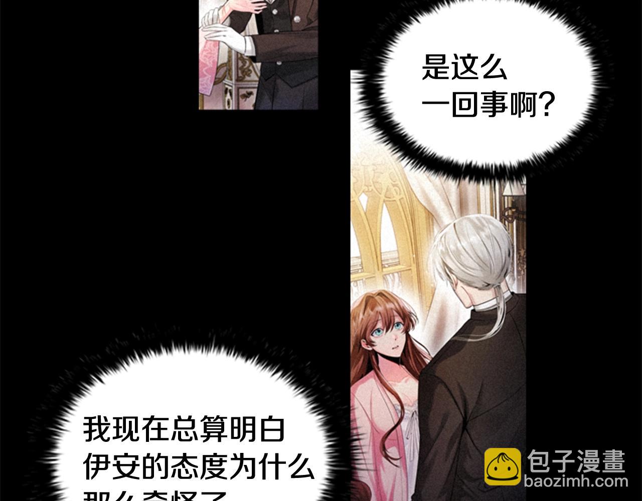 第4话 拿开你的脏手！63