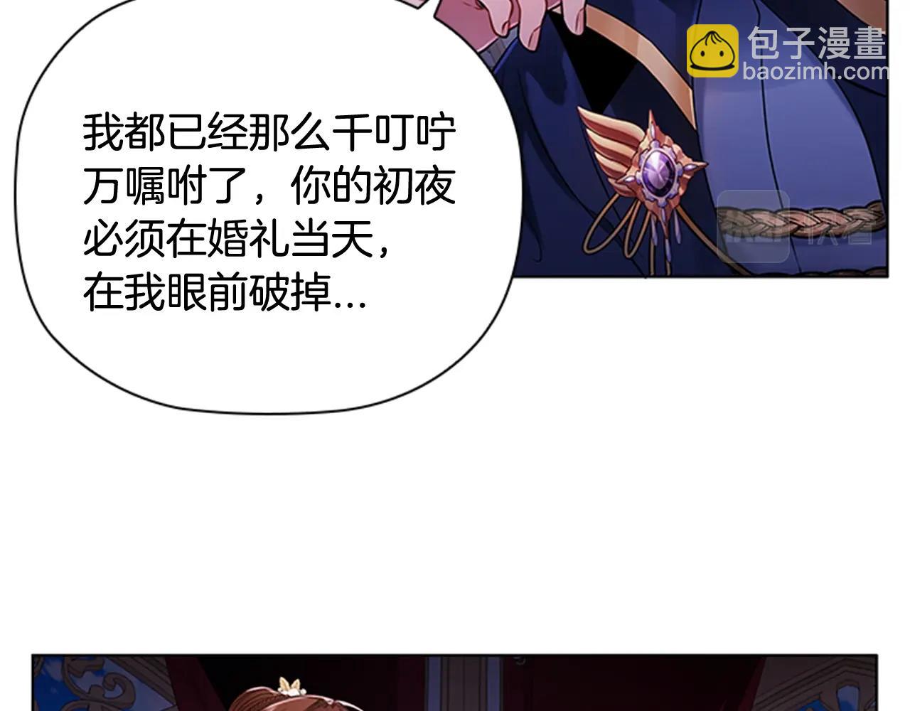 第4话 拿开你的脏手！71