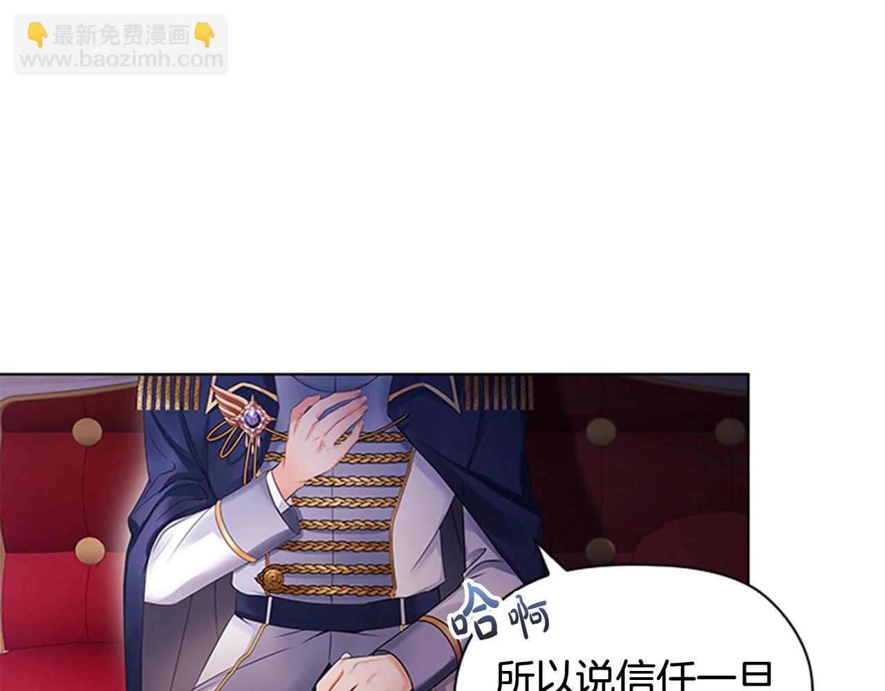 第4话 拿开你的脏手！73