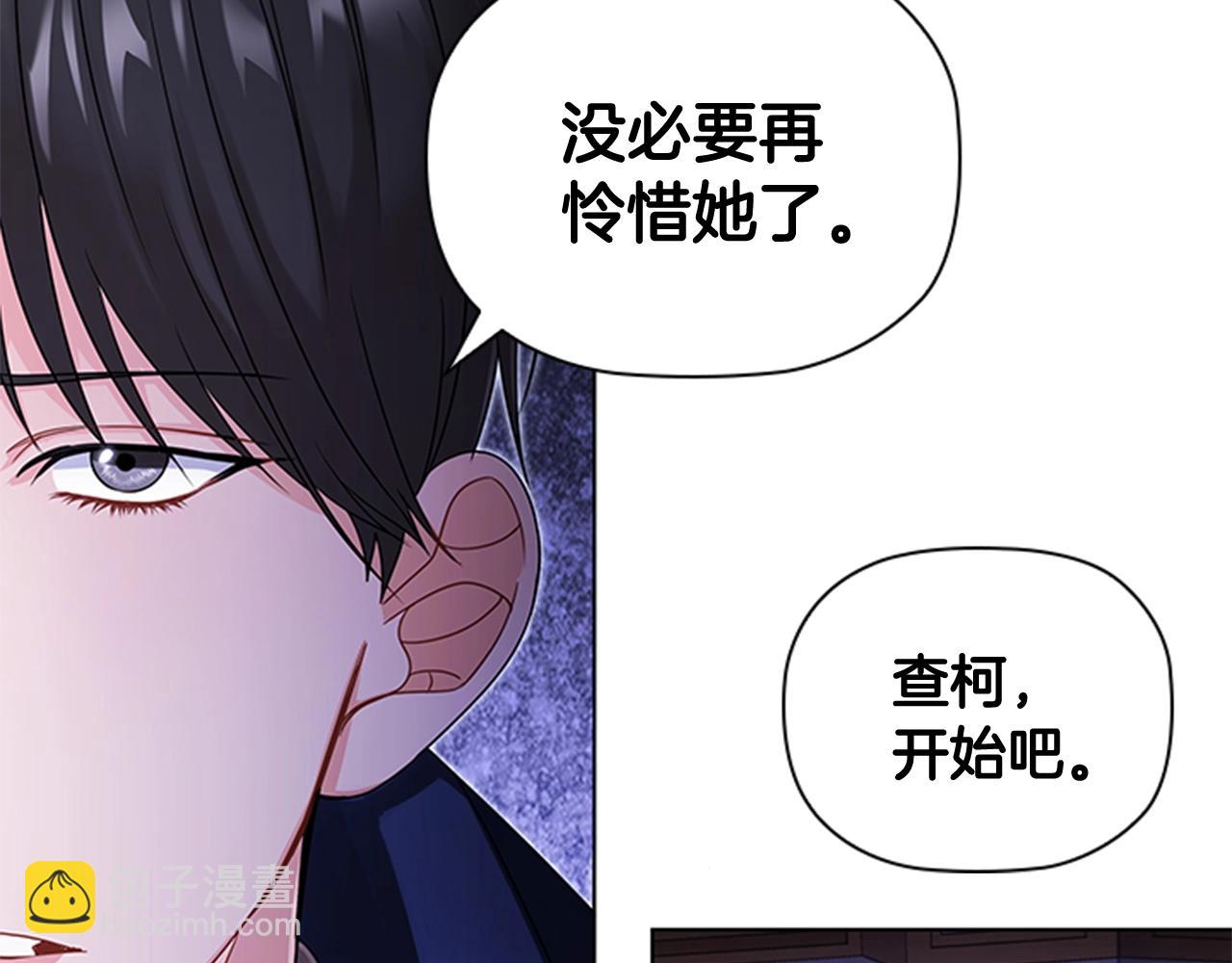 第4话 拿开你的脏手！78