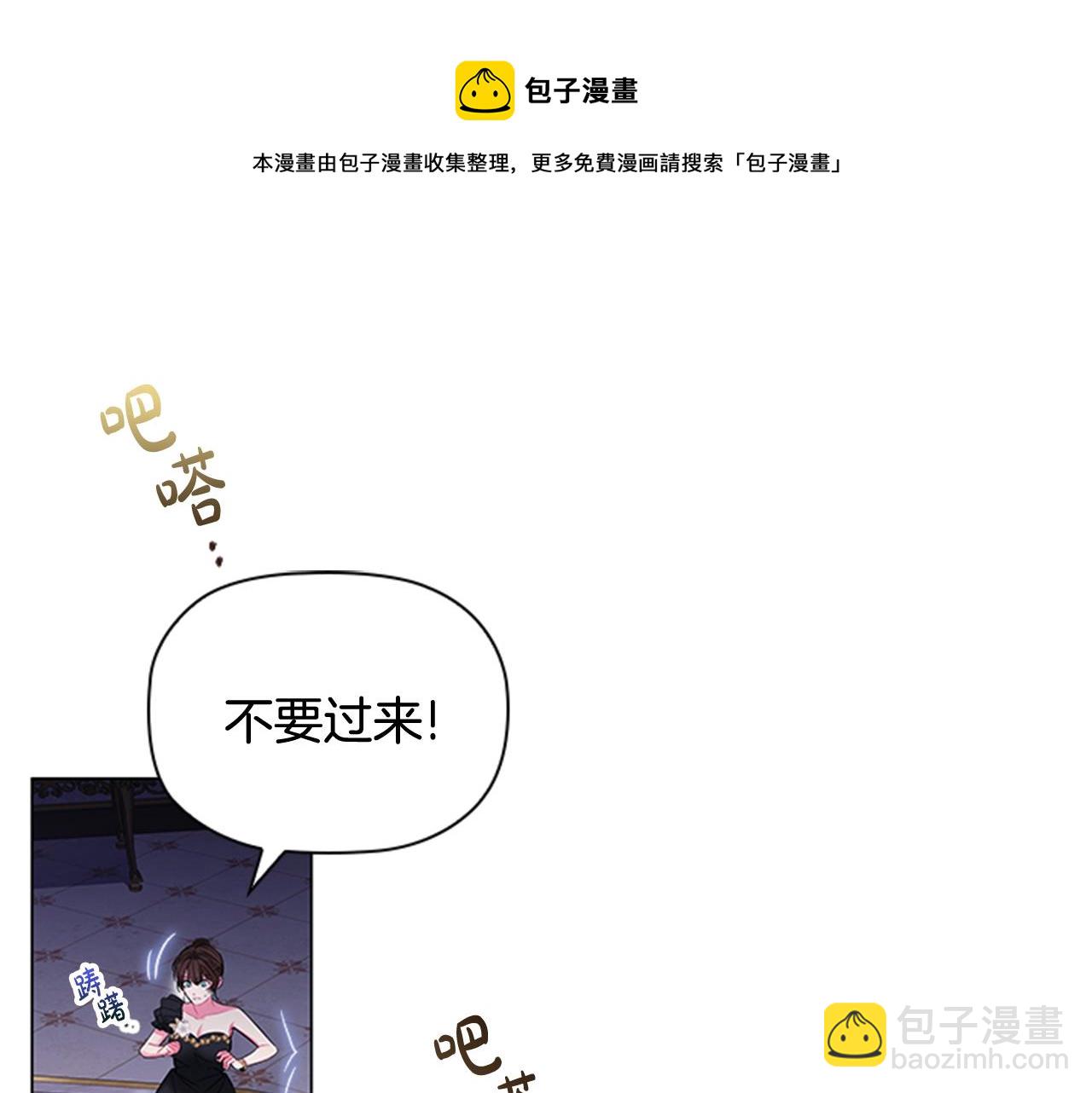 第4话 拿开你的脏手！84