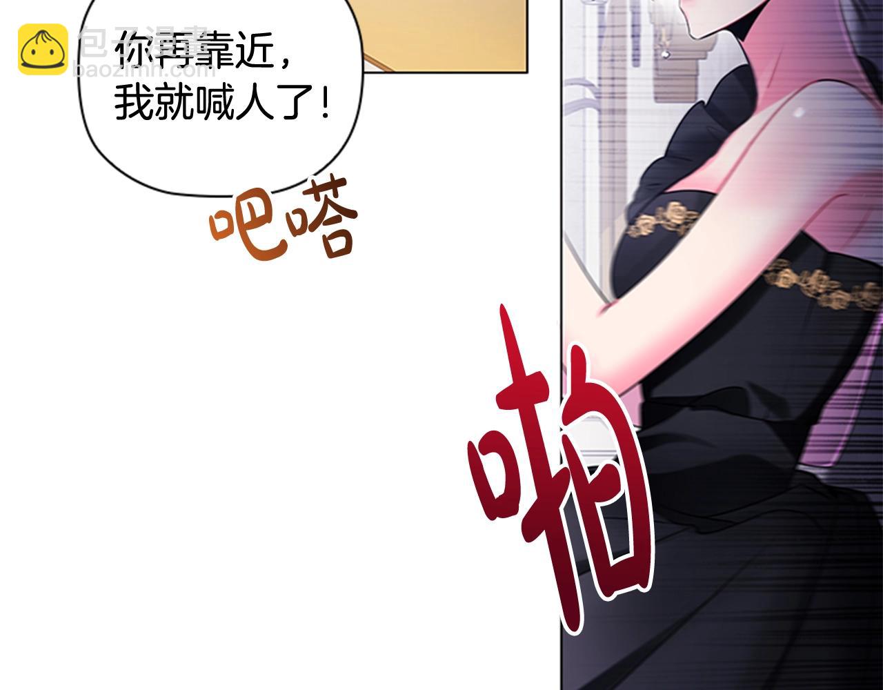 第4话 拿开你的脏手！86