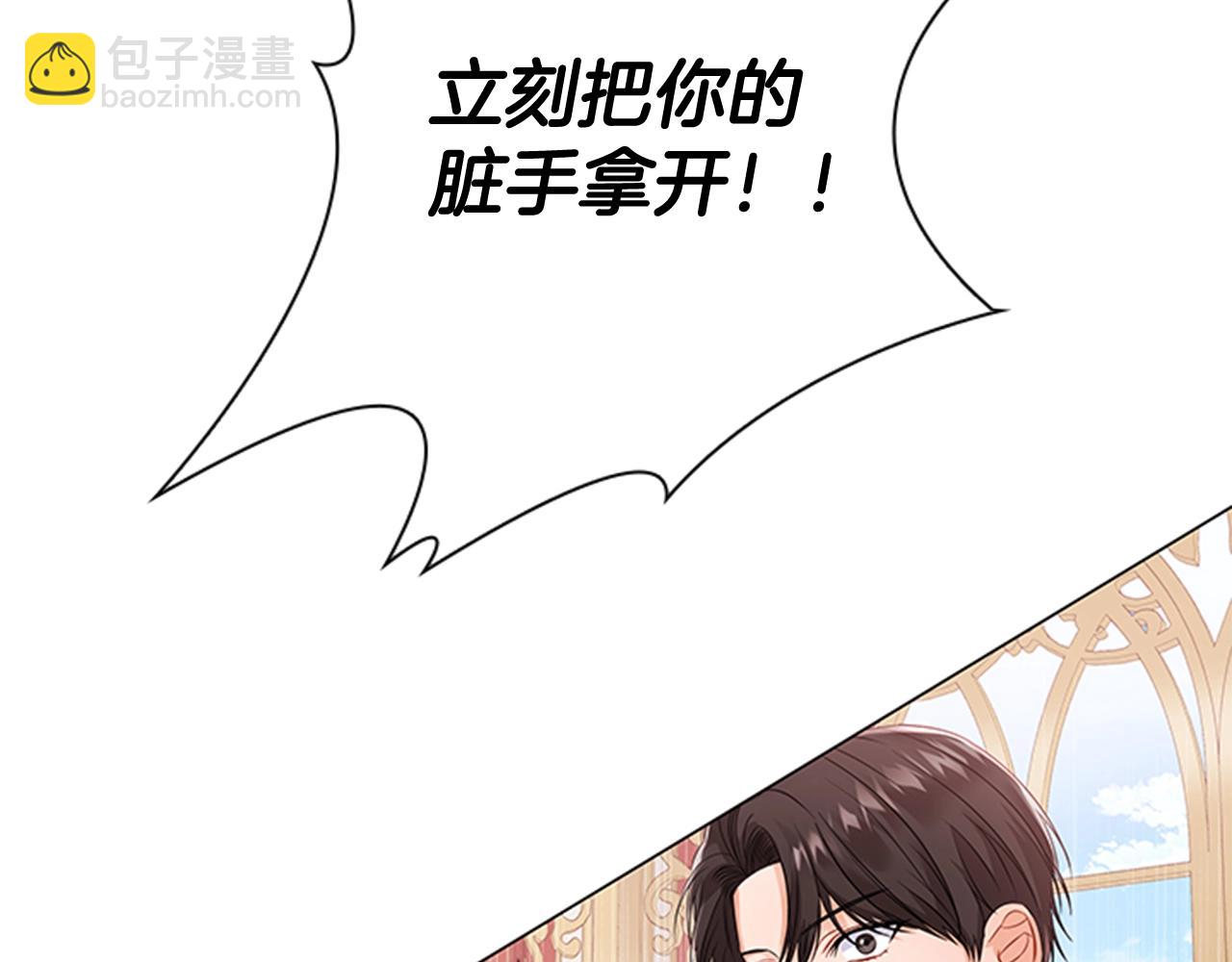 第4话 拿开你的脏手！93