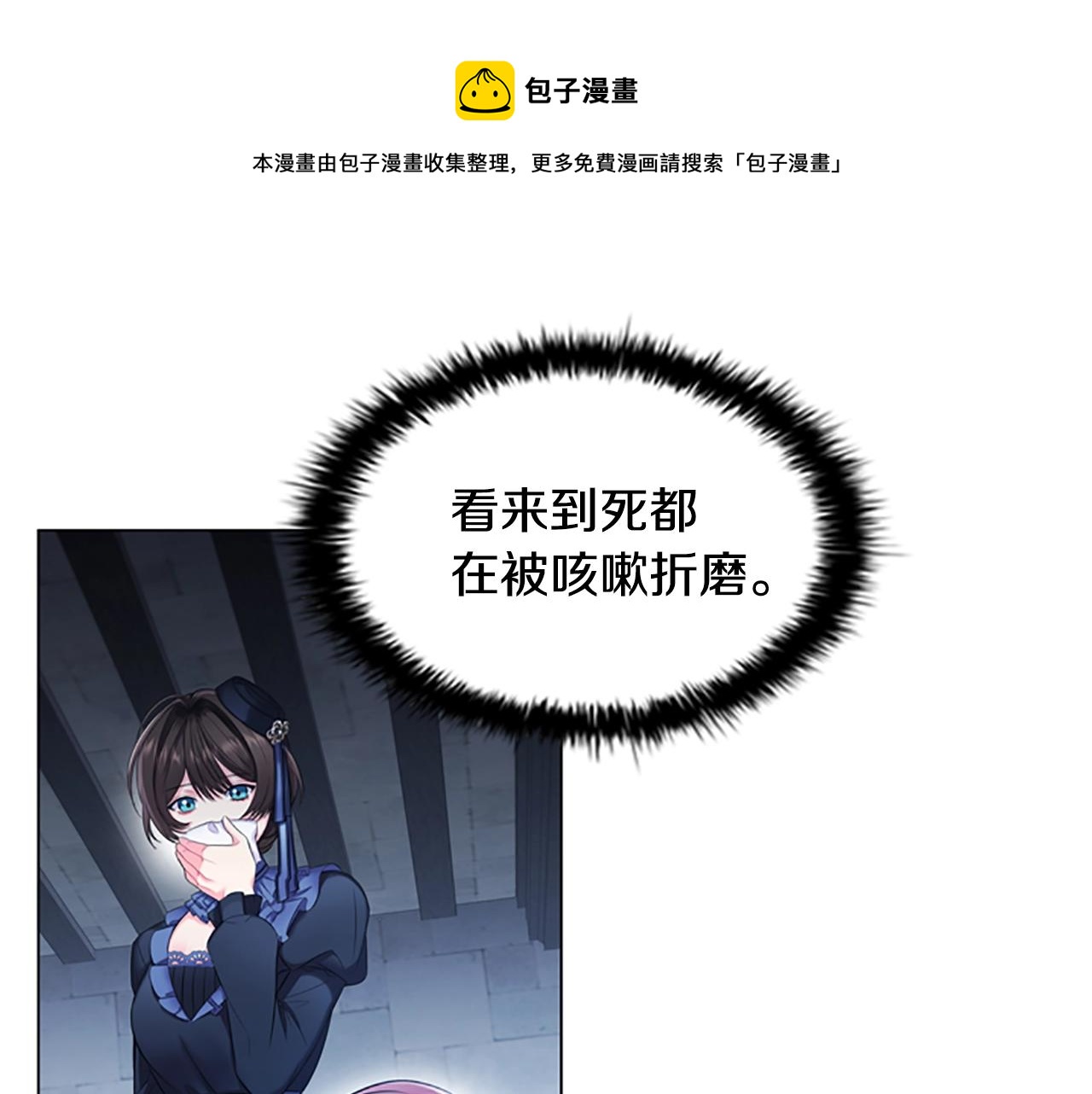 第6话 悲惨的过去0