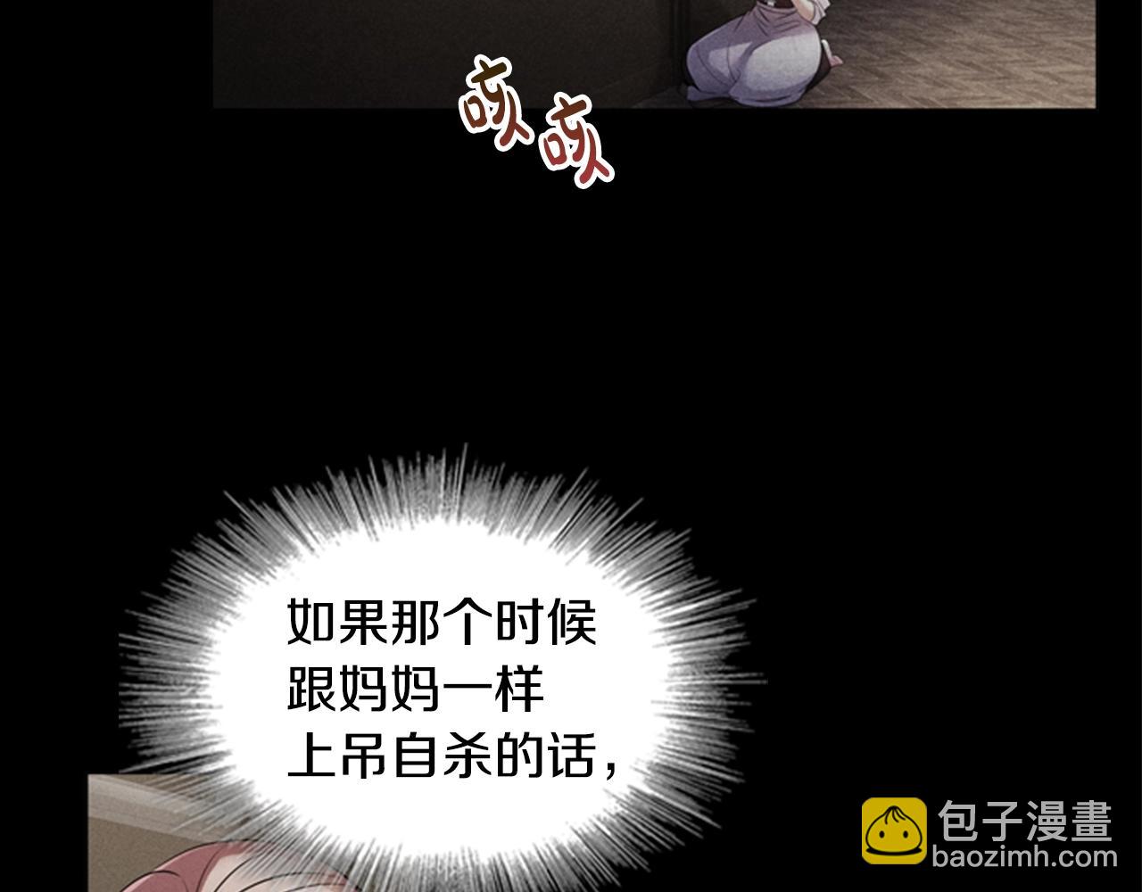 第6话 悲惨的过去74