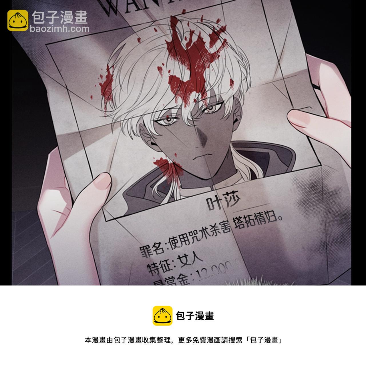第6话 悲惨的过去80