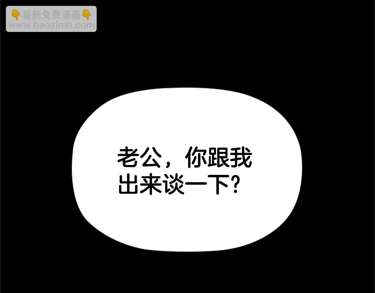 第9话 求你离开这个家126