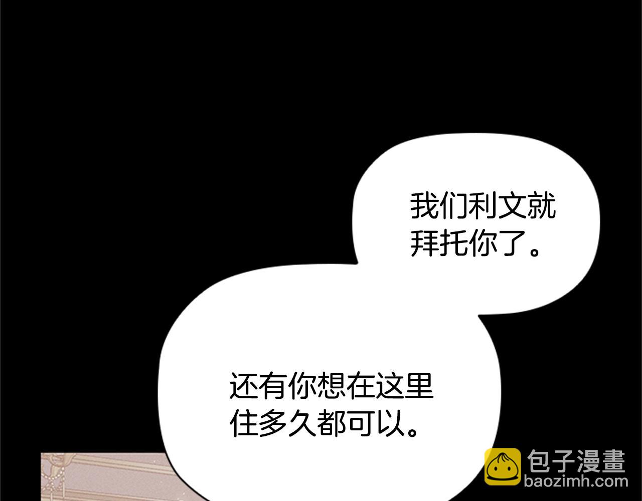 第9话 求你离开这个家78