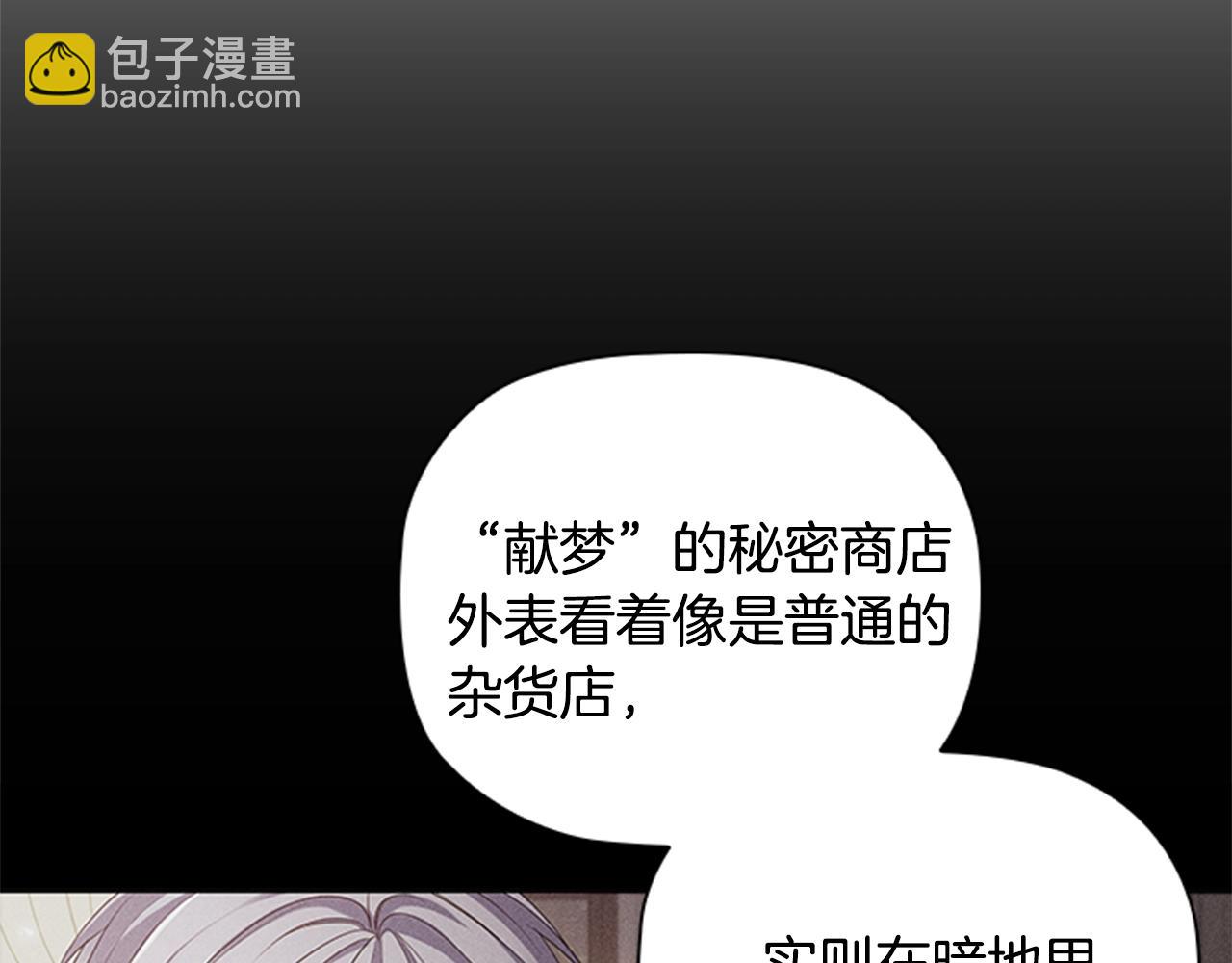 第14话 上钩了5