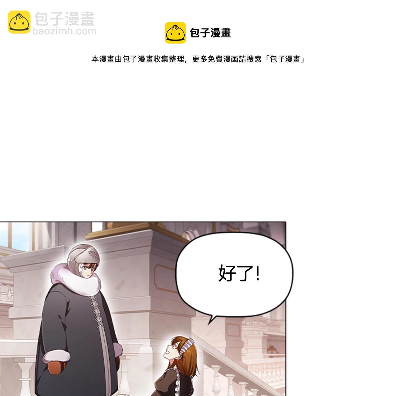 第18话 弱者的反击74