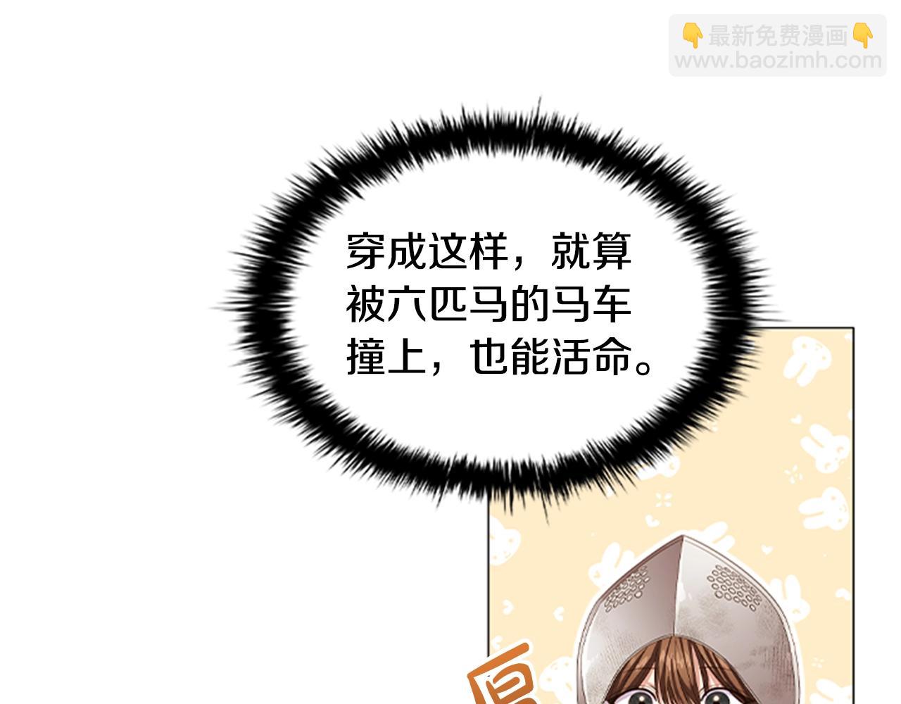 第18话 弱者的反击76