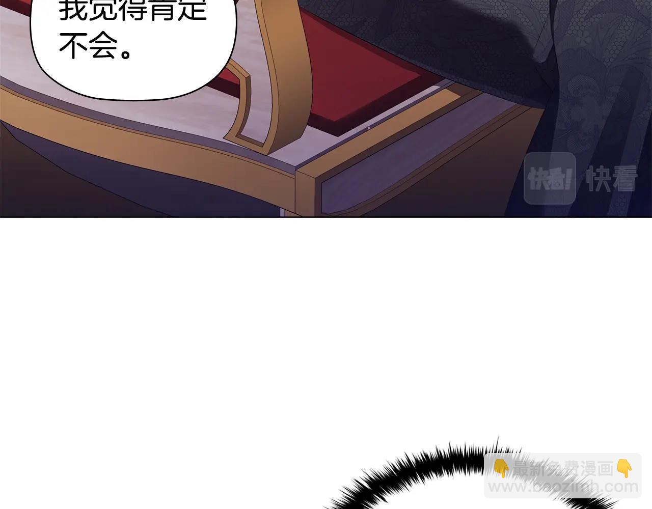 第26话 狡猾野兽120