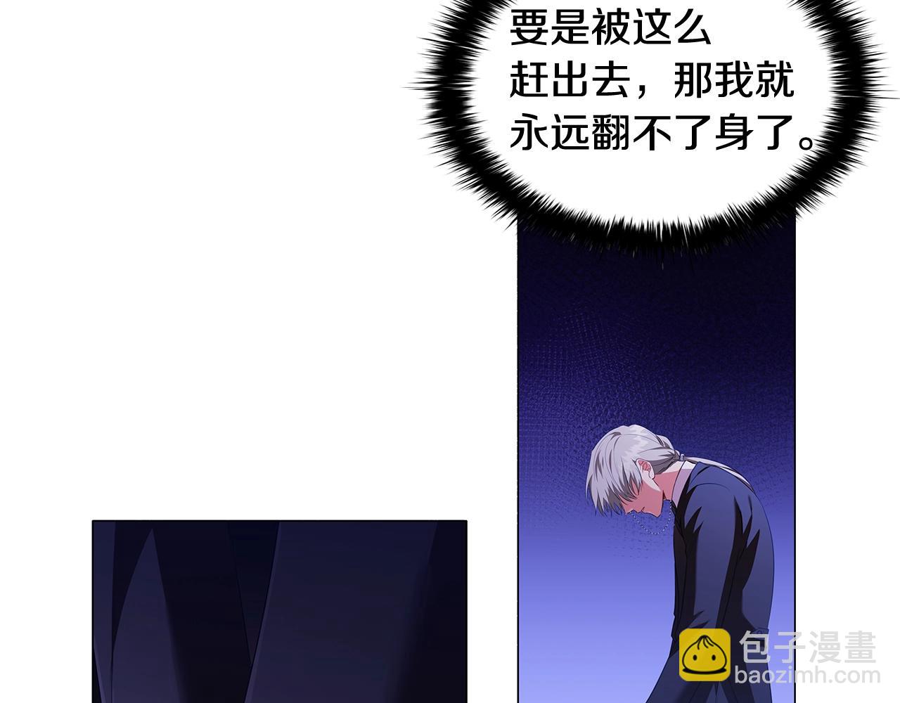 第26话 狡猾野兽121