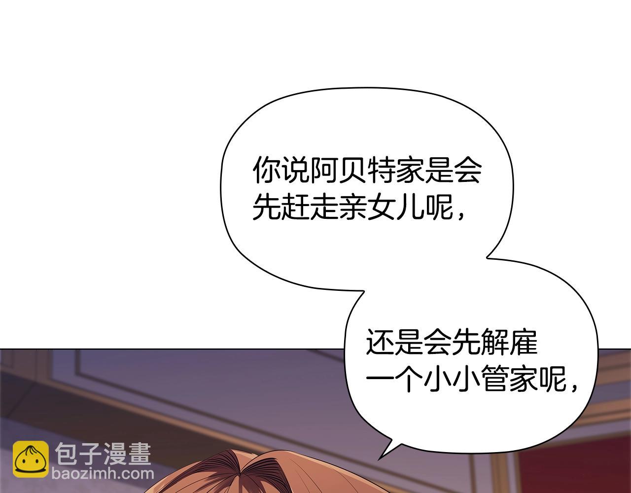第26话 狡猾野兽151