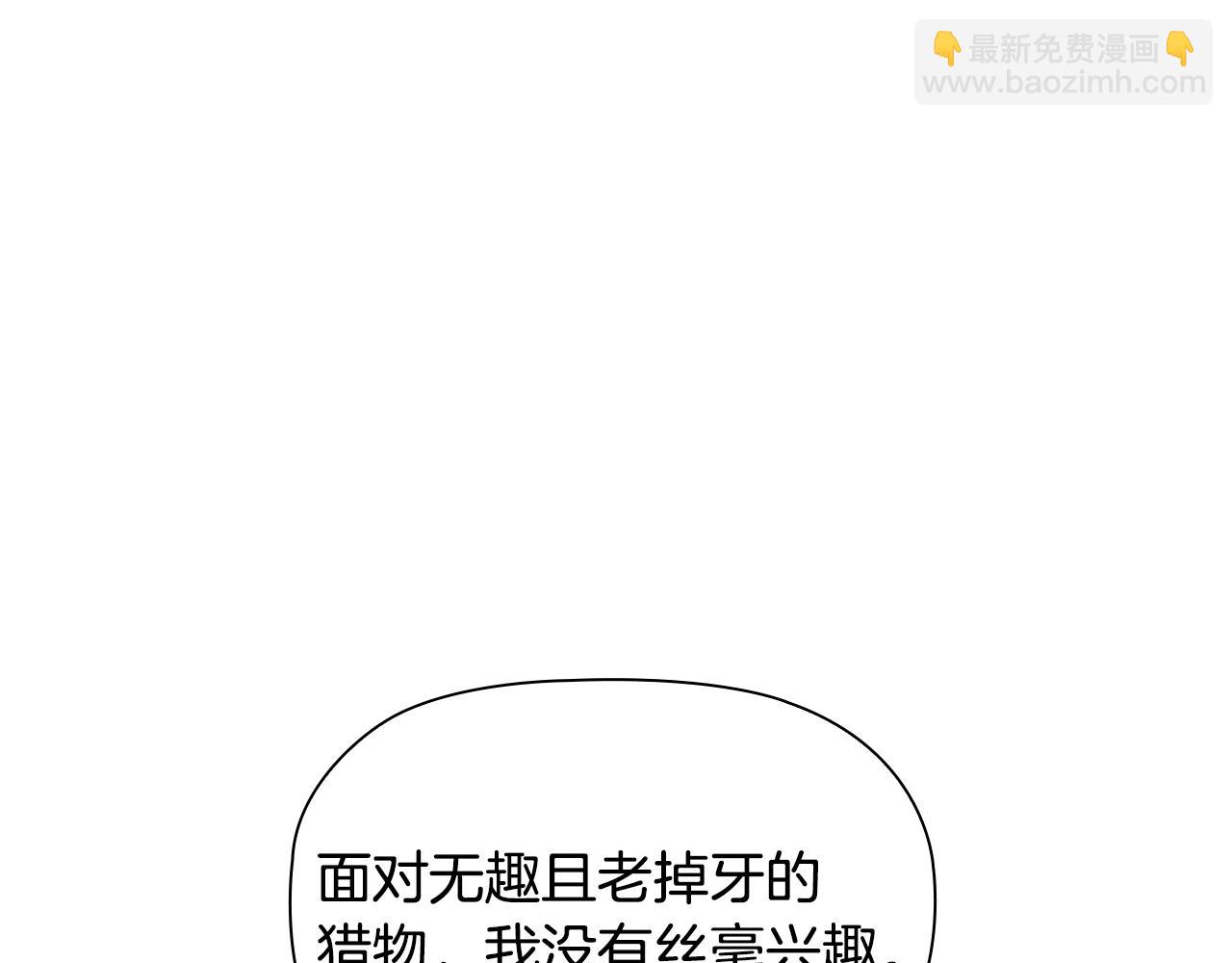 第26话 狡猾野兽52
