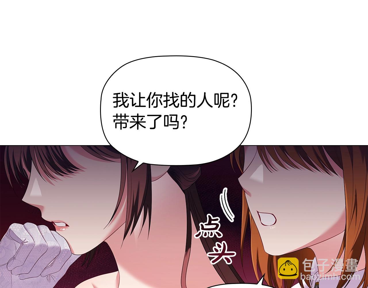 第26话 狡猾野兽75