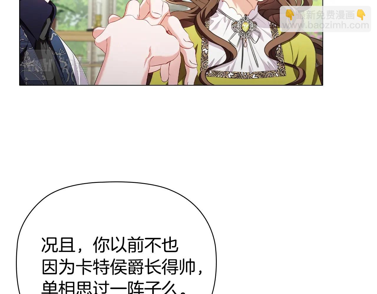 第30话 想做小姐的沙发10