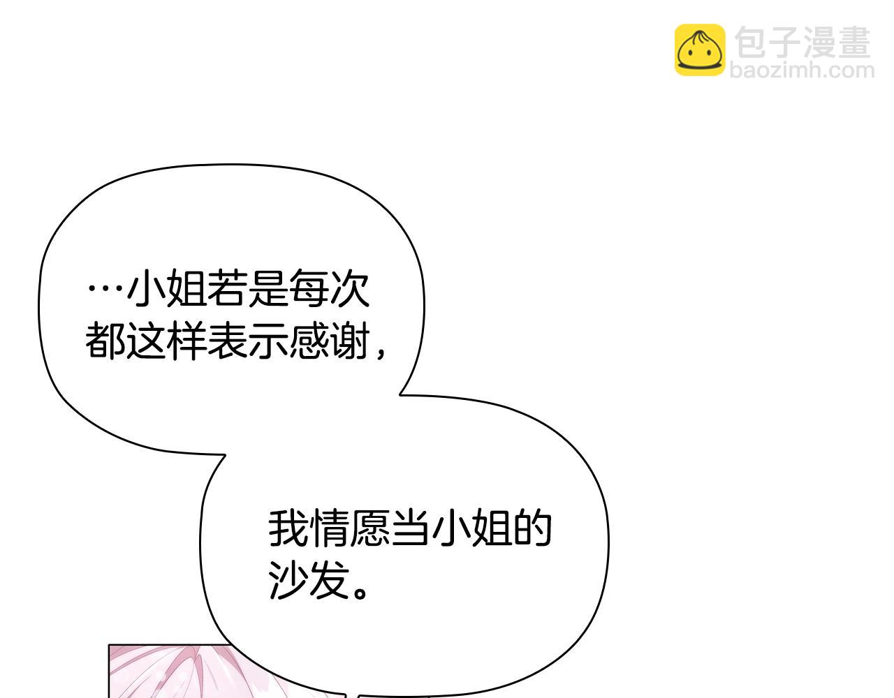 第30话 想做小姐的沙发99