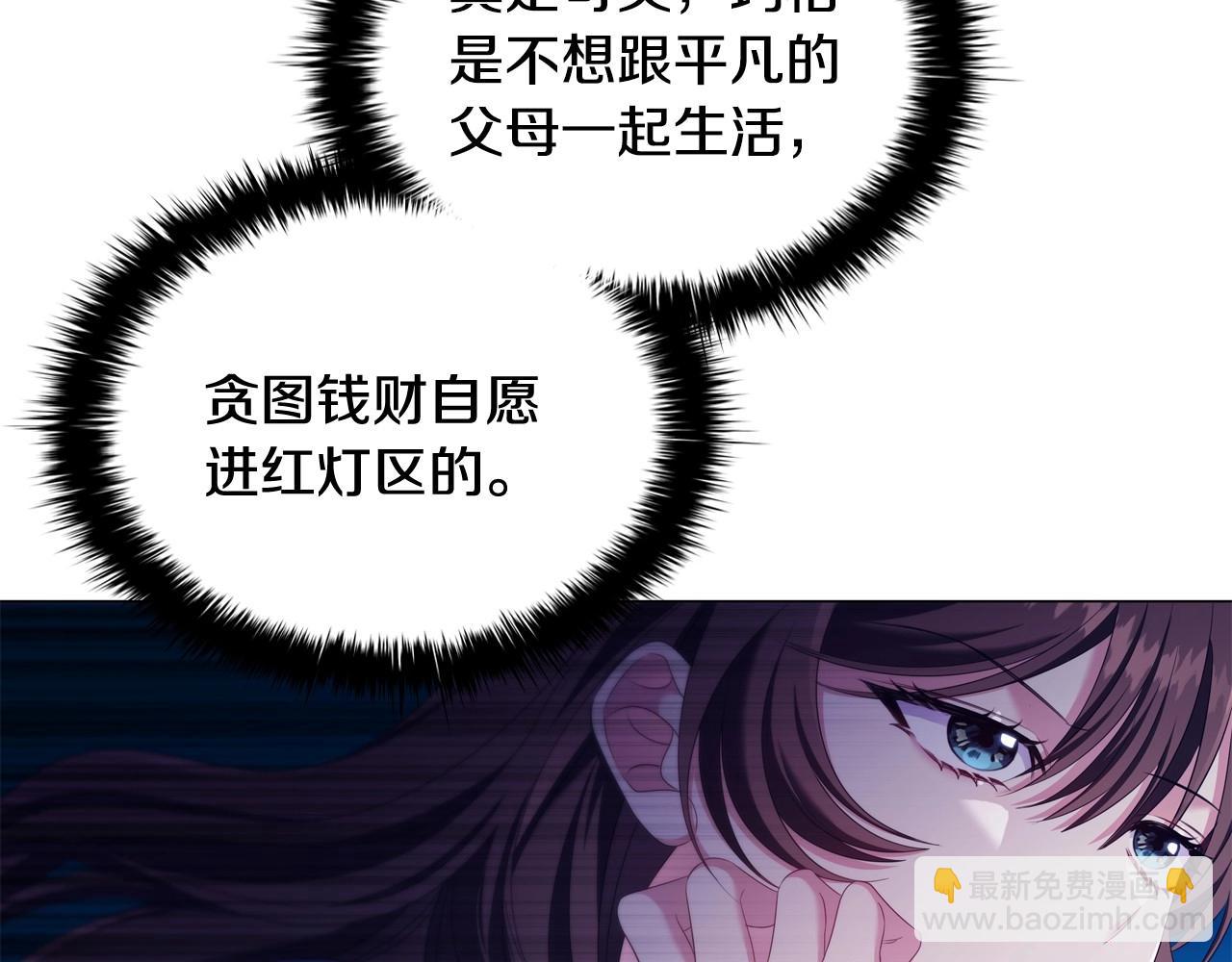第33话 塑料姐妹情103